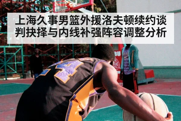 basketball player low post