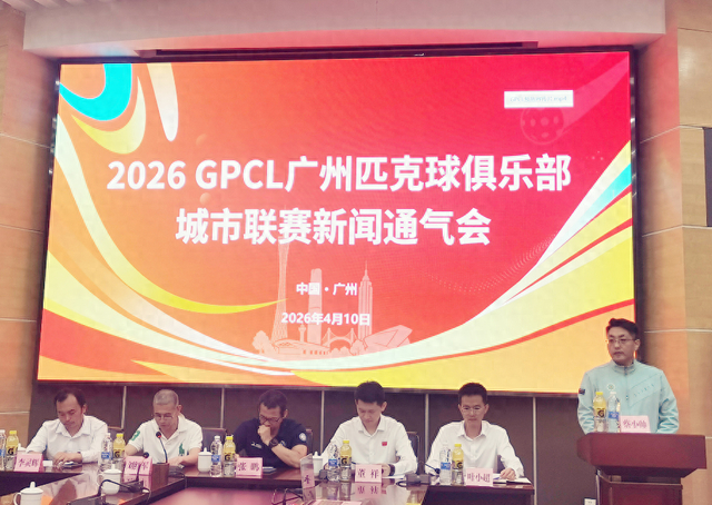 kaiyun.com-26支队伍近700人参与 广州倾力打造匹克球俱乐部城市联赛|体育比赛|体育|赛事|广州市|比赛_新浪体育_新浪新闻